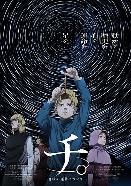 Cherry Blossom Anime 4