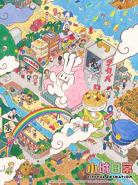 Cherry Blossom Anime 8